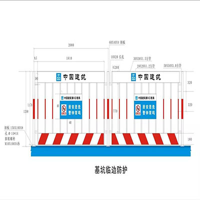 基坑護(hù)欄